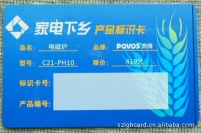 詳解Philips MIFARE 1 S50感應式IC卡 技術特點與應用場景